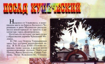 мелекесс история названия города. Смотреть фото мелекесс история названия города. Смотреть картинку мелекесс история названия города. Картинка про мелекесс история названия города. Фото мелекесс история названия города