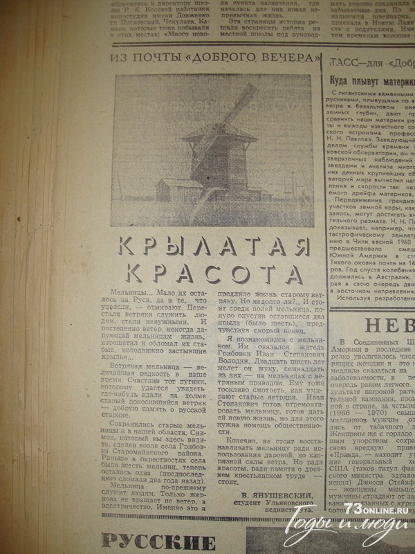 Июль 1971 г. Газета Строитель. Архитектура газета. Газета Московский Строитель. Советская Татария.